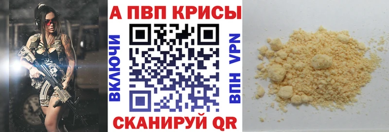 Alfa_PVP кристаллы Липки