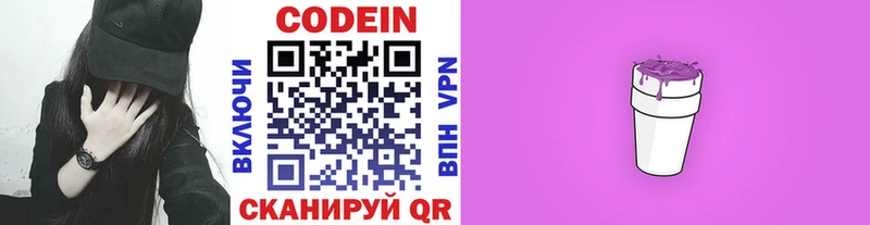 кракен онион  Липки  Codein напиток Lean (лин) 