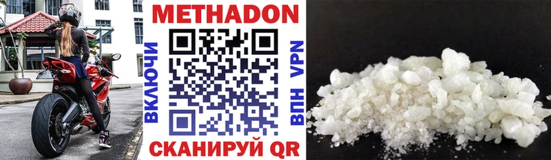 Метадон VHQ  Липки 