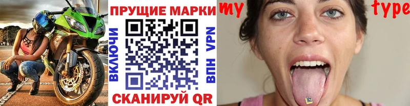 купить наркотик Липки Наркотические марки 1,5мг