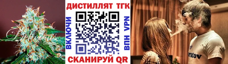 Дистиллят ТГК гашишное масло  Липки 